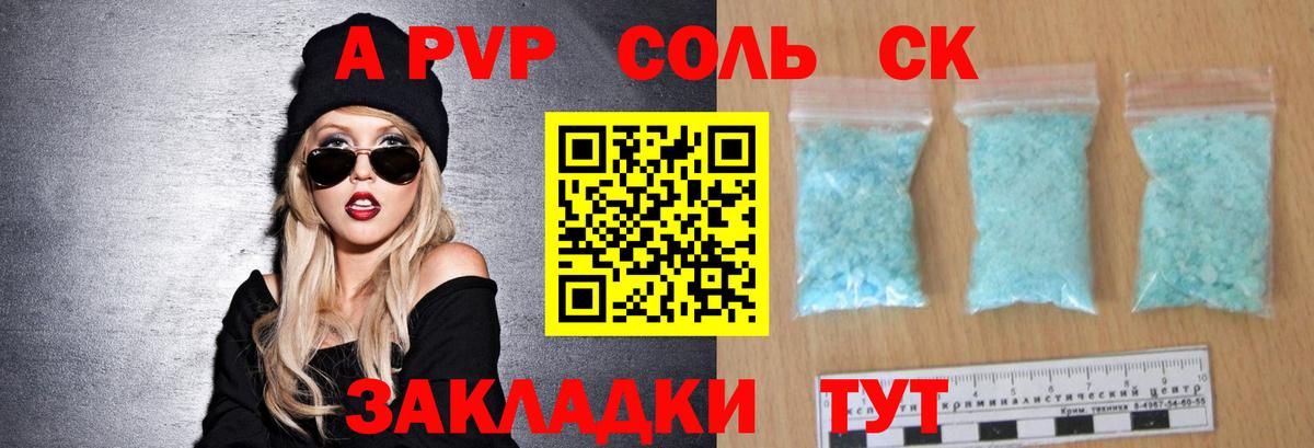 Сарапул  где можно купить наркотик  Альфа ПВП Crystall  Вход с VPN  Alpha PVP СК КРИС  Alfa_PVP кристаллы 