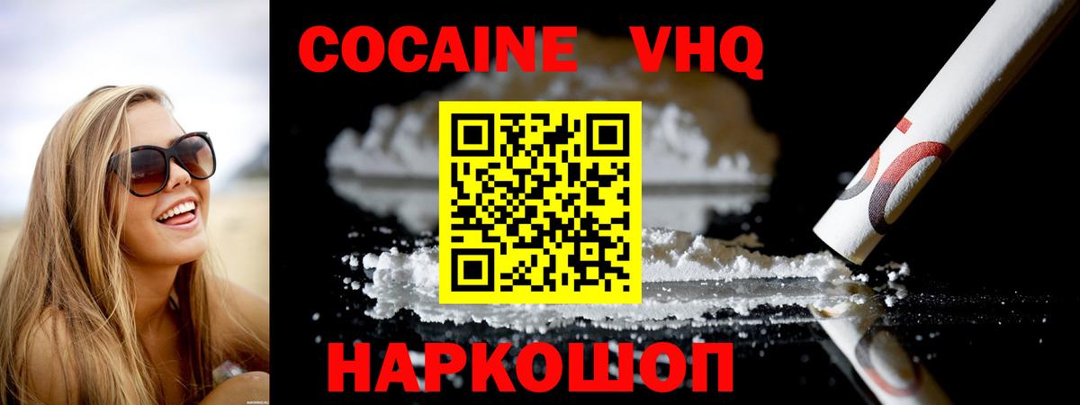 COCAIN Fish Scale Сарапул