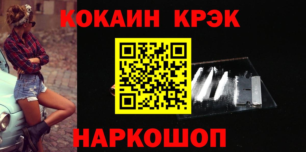 Cocaine Fish Scale  Cocaine  Сарапул  Вход с VPN  Кокаин 99% 