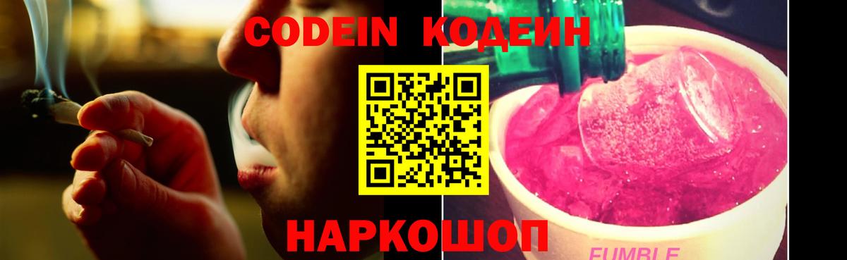 Сарапул  Кодеиновый сироп Lean напиток Lean (лин)  Вход с VPN  Кодеин напиток Lean (лин) 
