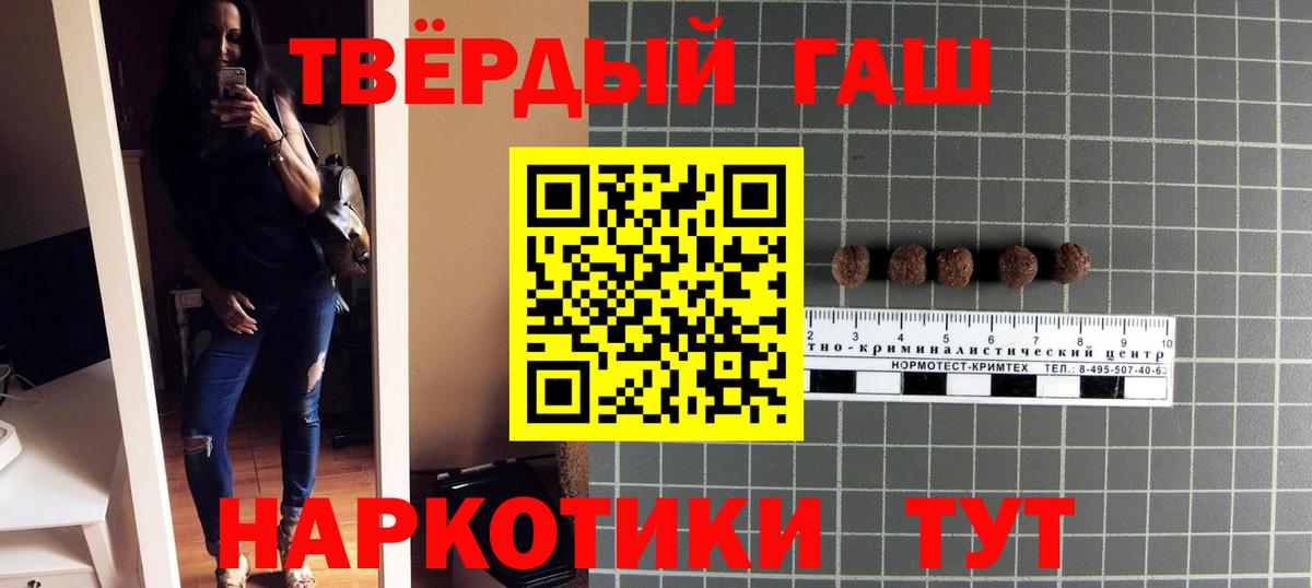 ГАШ  Вход с VPN  Сарапул  Гашиш хэш 