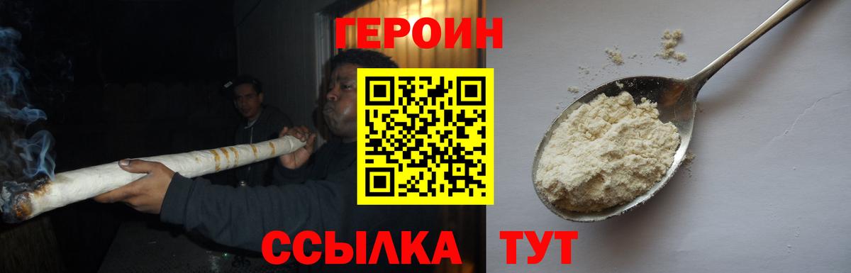 Сарапул  Героин Афган  Вход с VPN 