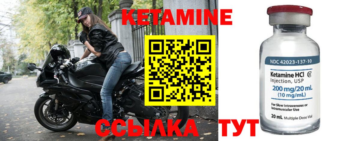 КЕТАМИН ketamine  Вход с VPN  Сарапул 