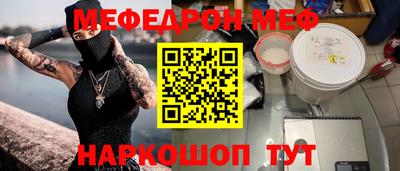 молекула духа Севастополь