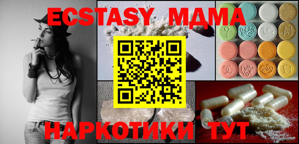 Сарапул  МДМА молли  MDMA молли  Вход с VPN 