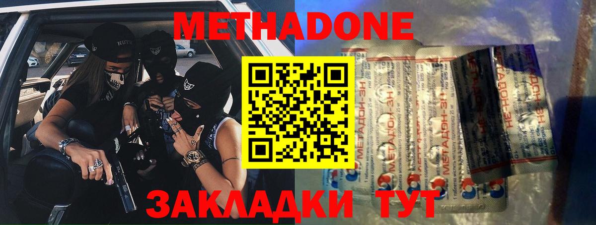 МЕТАДОН кристалл  Вход с VPN  Метадон мёд  Сарапул 