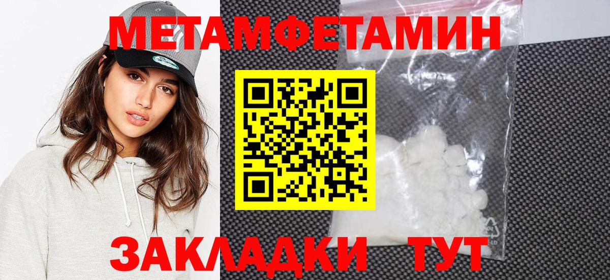 МЕТАМФЕТАМИН винт  Вход с VPN  Сарапул 