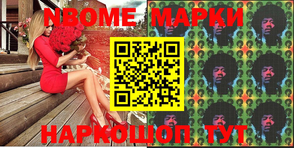 купить наркотики цена  Вход с VPN  Наркотические марки  Сарапул  Марки 25I-NBOMe 1,8мг 