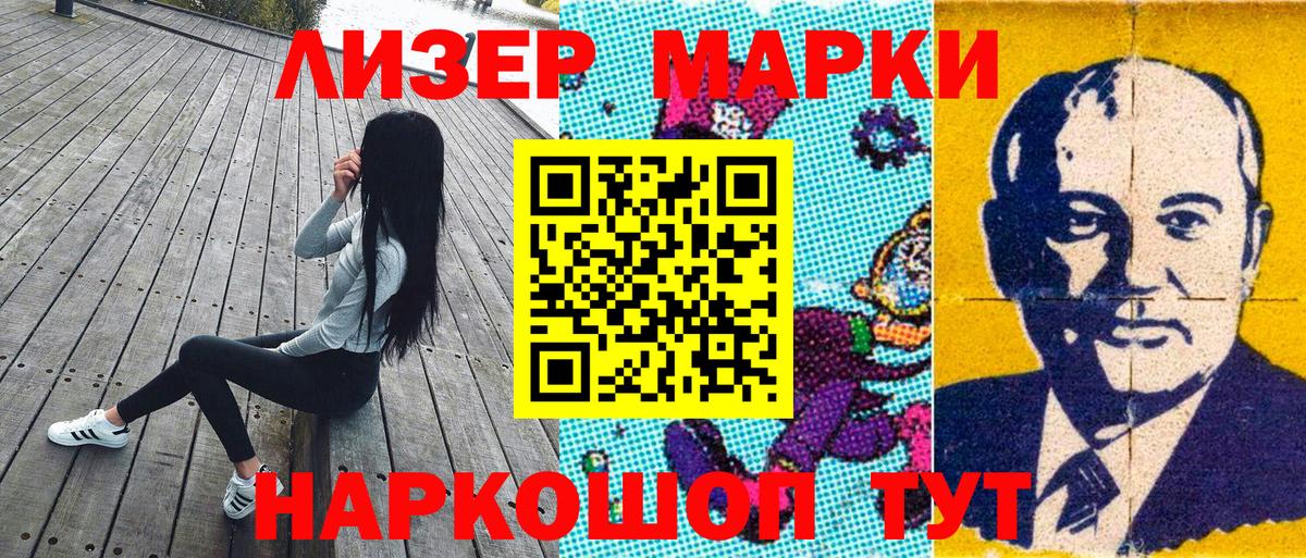 Марки N-bome 1,8мг Сарапул