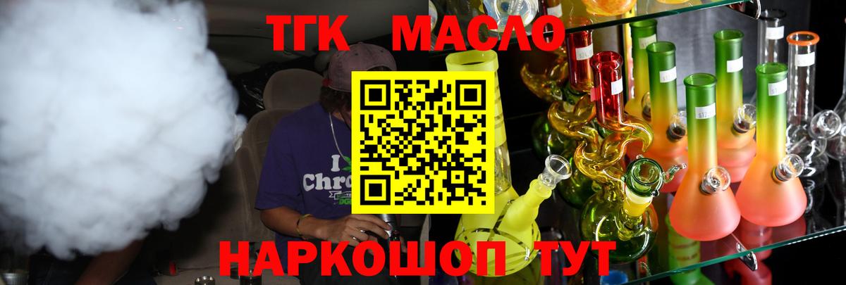 Сарапул  Дистиллят ТГК концентрат  что такое   Вход с VPN 