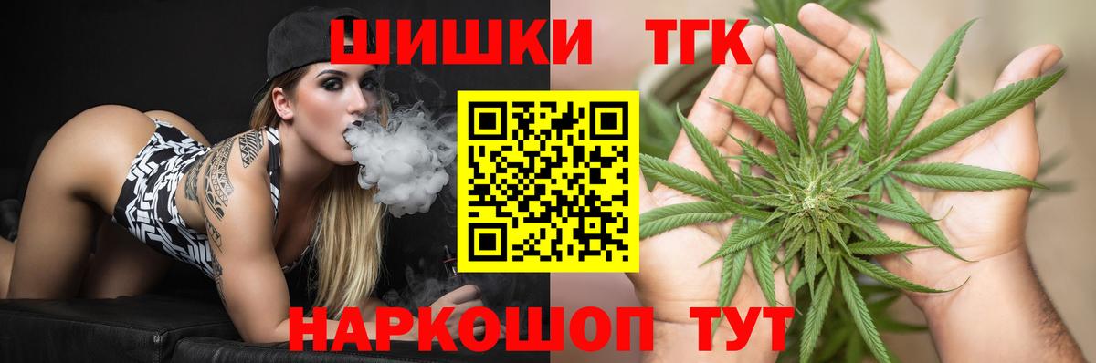 Бошки Шишки  Вход с VPN  ГАШИШ  MDMA  Cocaine  ГАШ  Меф кристаллы  Сарапул  Канабис 